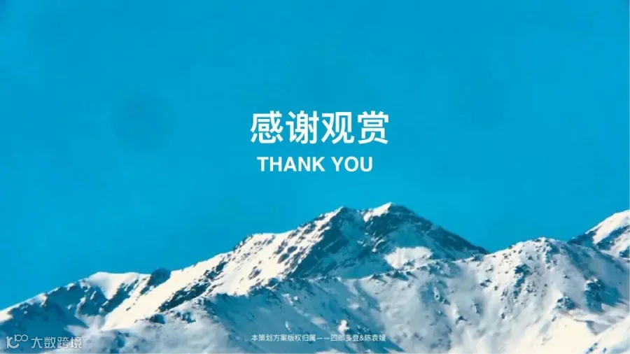 19.编剧组-四郎多登-回到自然里_16.jpg