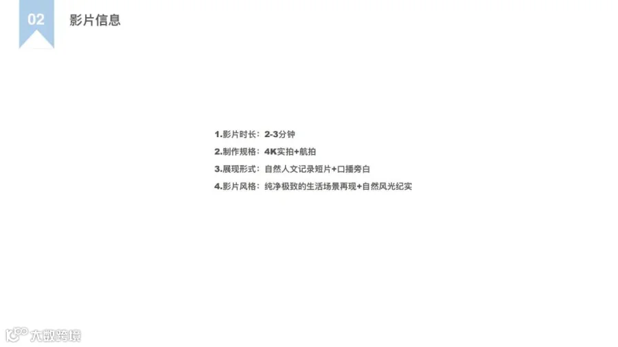 19.编剧组-四郎多登-回到自然里_05.jpg