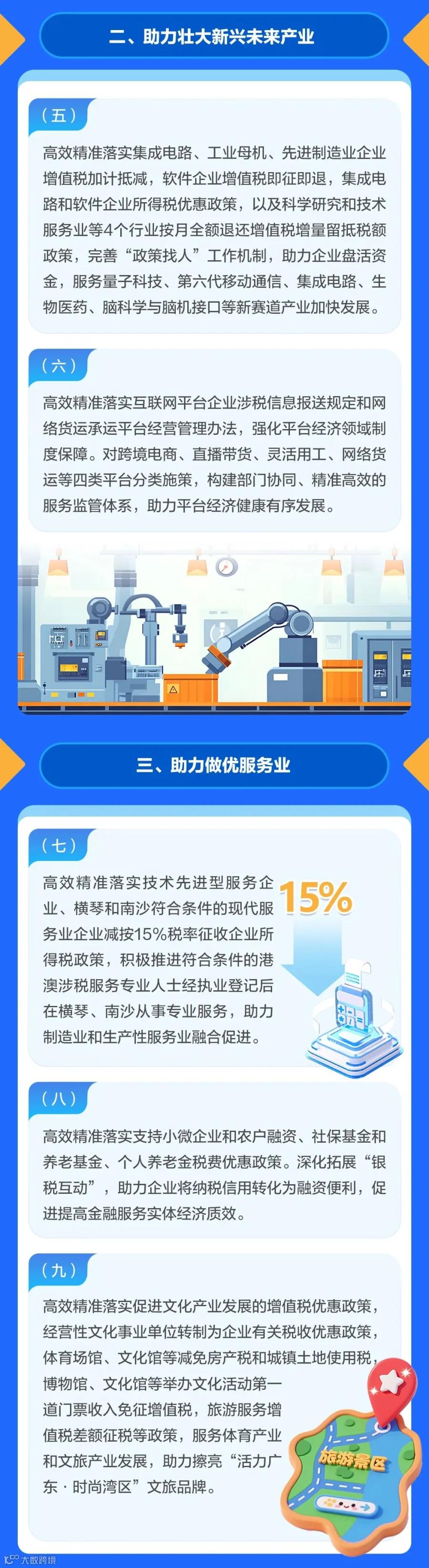 省局长图-高清_01_02.jpg