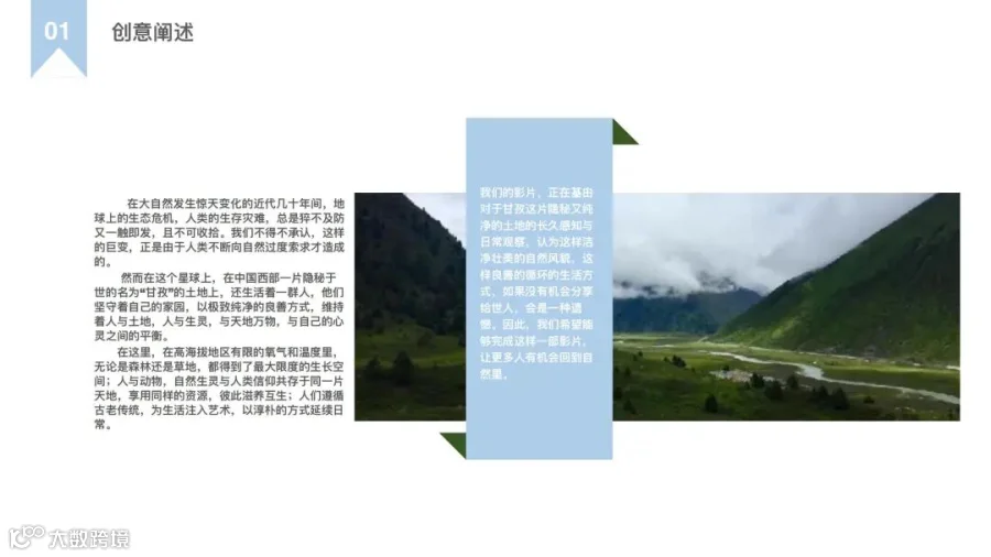 19.编剧组-四郎多登-回到自然里_03.jpg