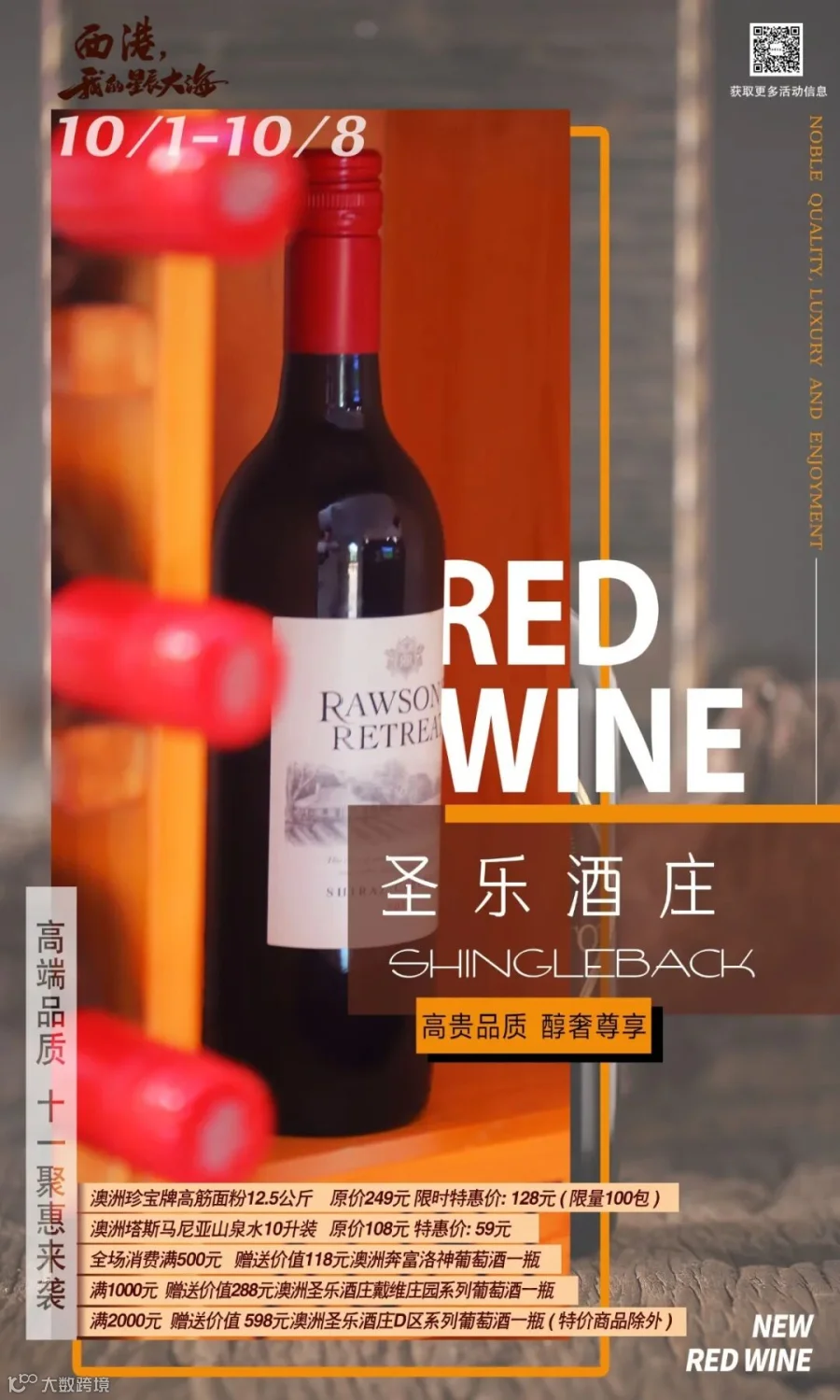 圣乐酒庄.jpg