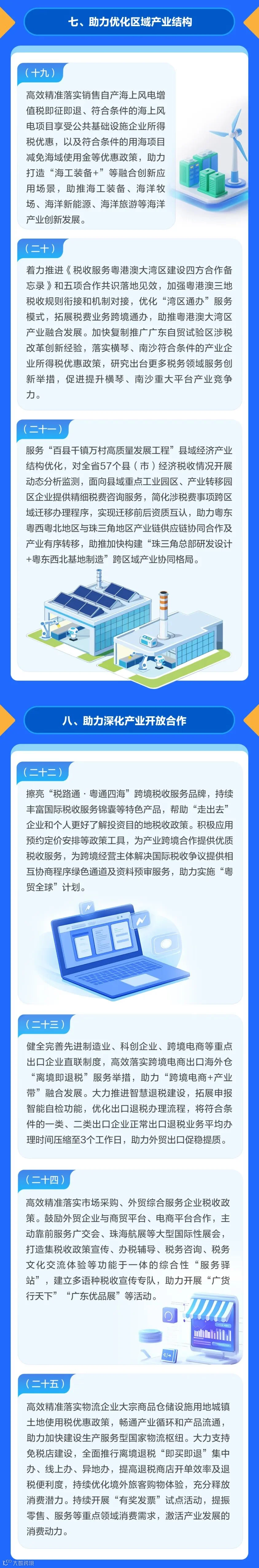 省局长图-高清_01_04.jpg