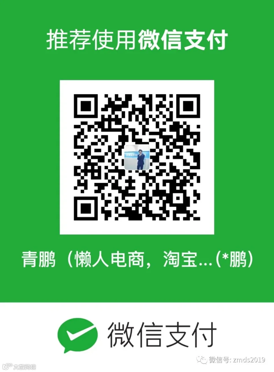 微信收款二维码.jpg