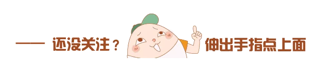 引导关注