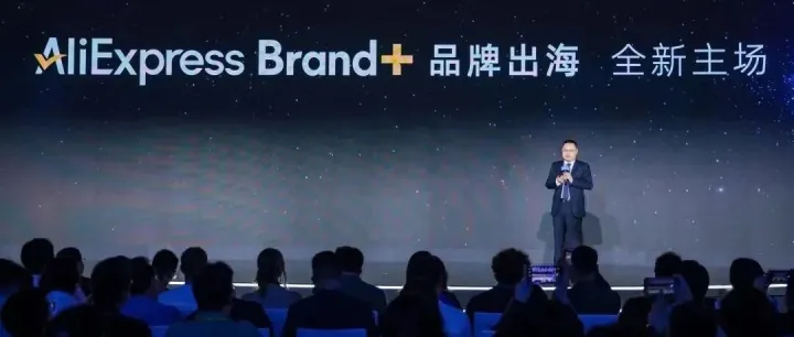 关税重击欧洲跨境！速卖通Brand+逆势暴涨97%，赛道彻底变天
