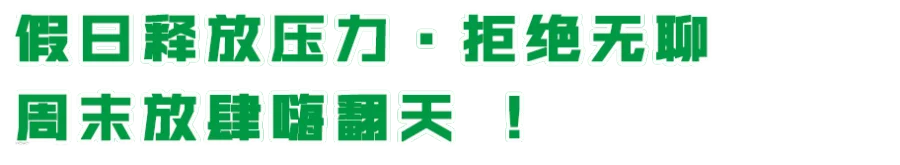 活动文案02.png