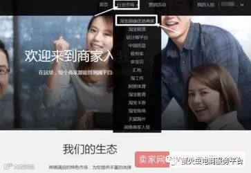 淘宝特价版的入驻条件和流程
