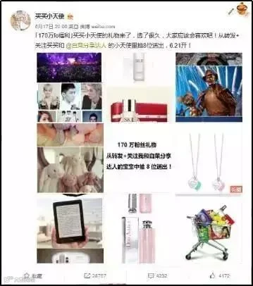 转发活动抽奖