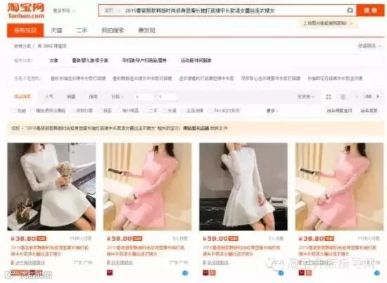 淘宝网页