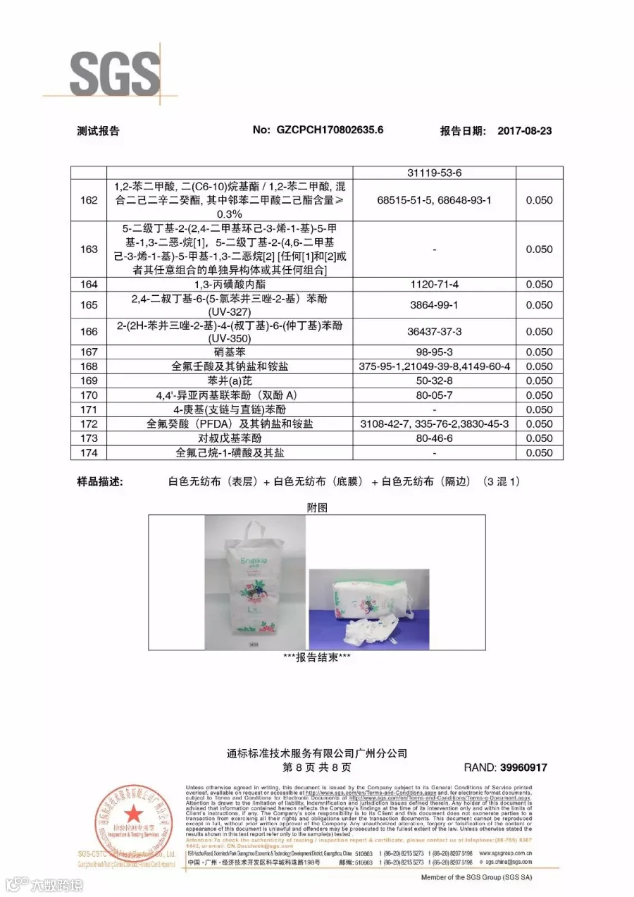 GZCPCH170802635.6 _8.jpg