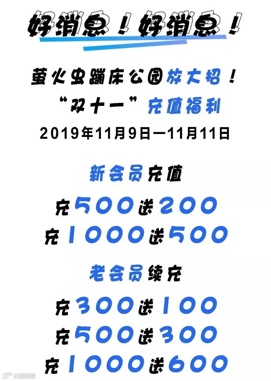 好消息.jpg