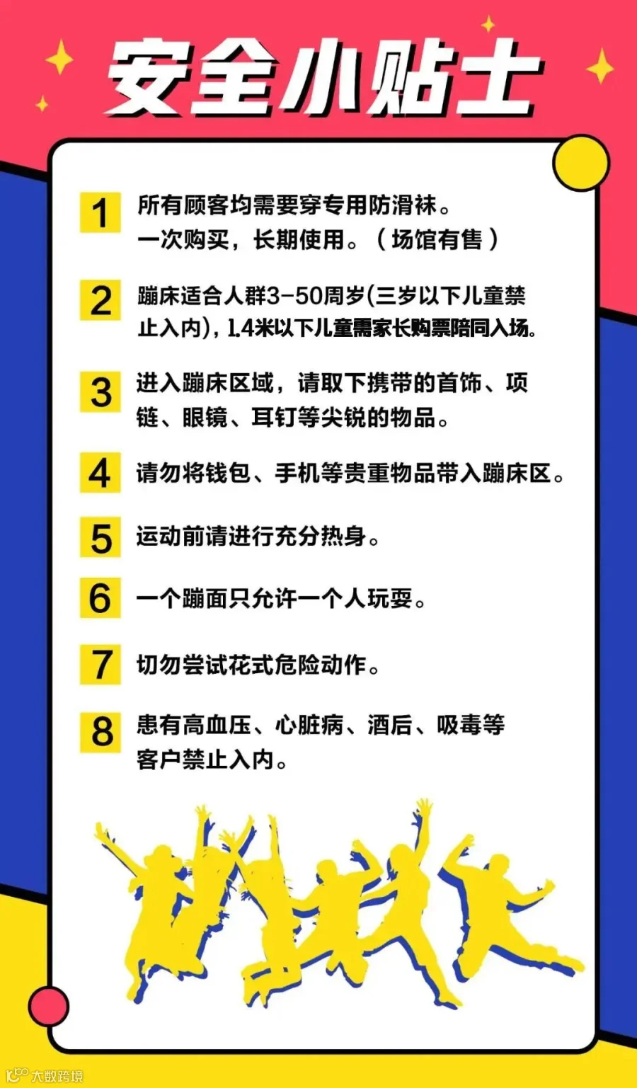 安全.jpg