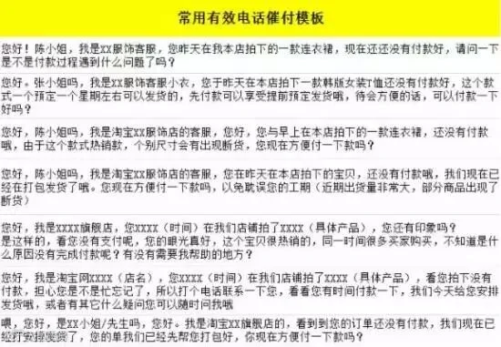 催付模板