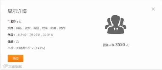 直通车质量得分优化全攻略