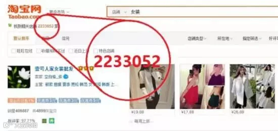 淘宝
