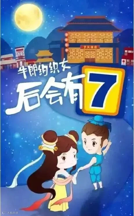 节日营销