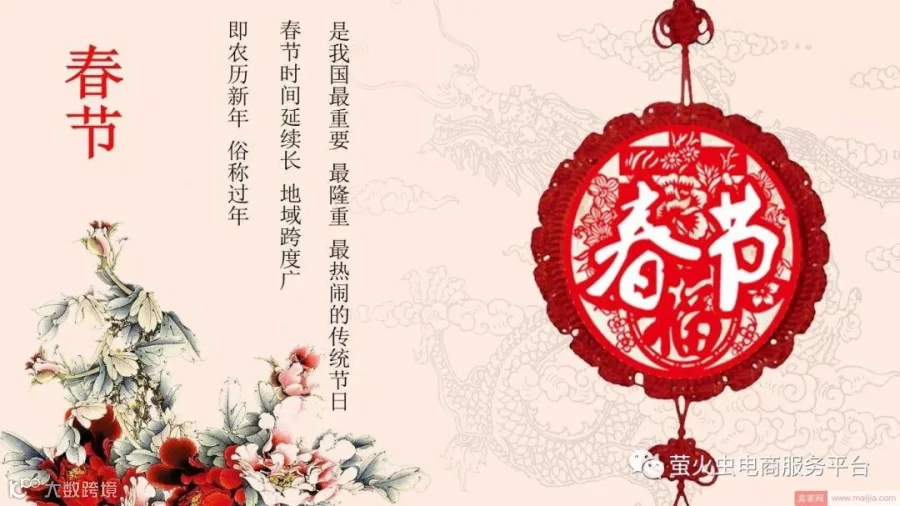 年关将至,你的店铺需要这样一套运营玩法