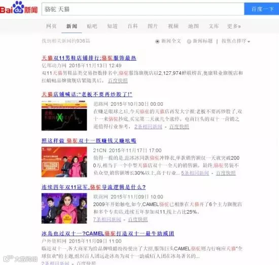 网页搜索
