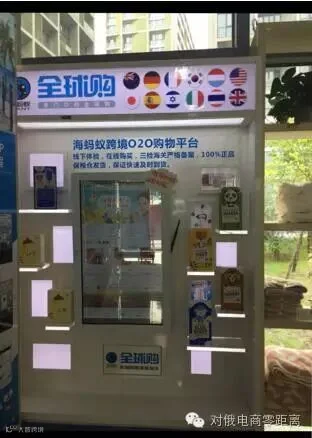 激荡20年:跨境电商的来路与去向