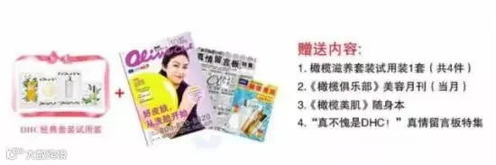 赠送礼品
