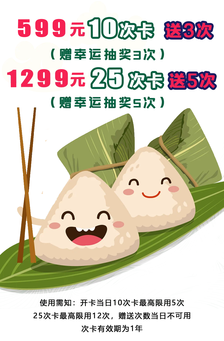 端午会员充值_02.png