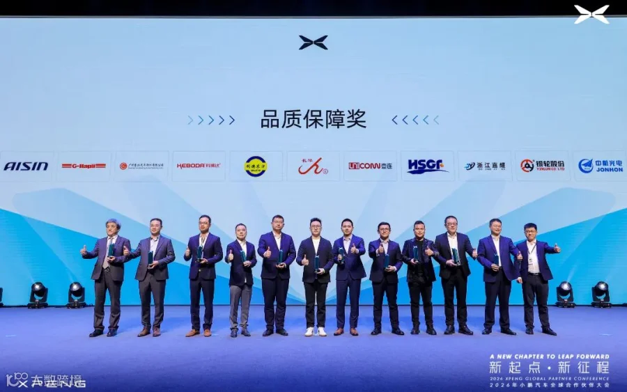 2025-小鹏汽车品质保障奖.jpg
