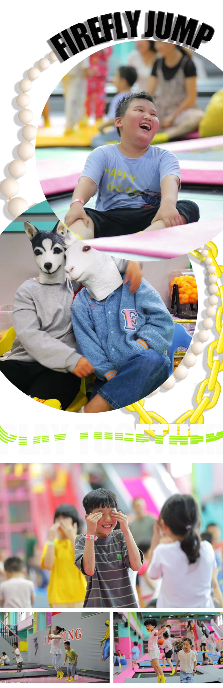 产品展蹦床.png