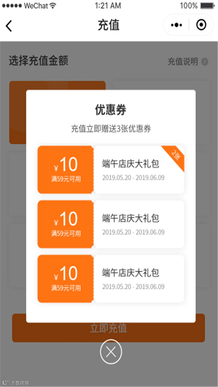 会员储值.png