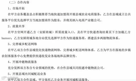 冷链物流