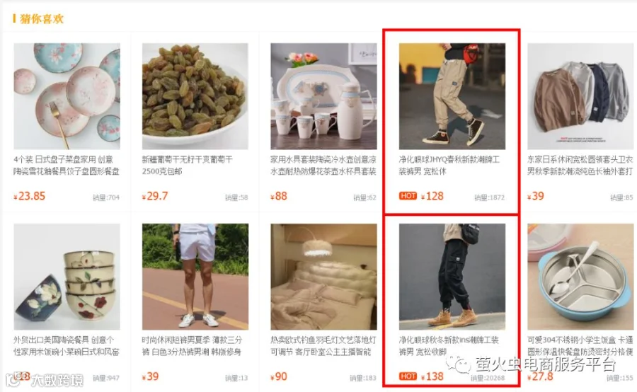 内容化运营玩转淘宝首页流量渠道