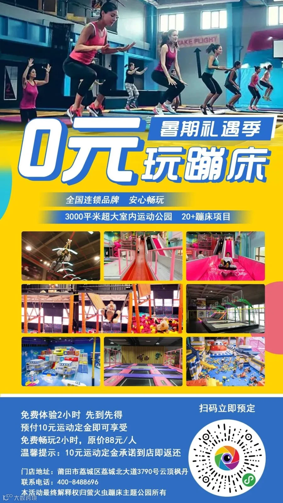 10元运动定金莆田.jpg