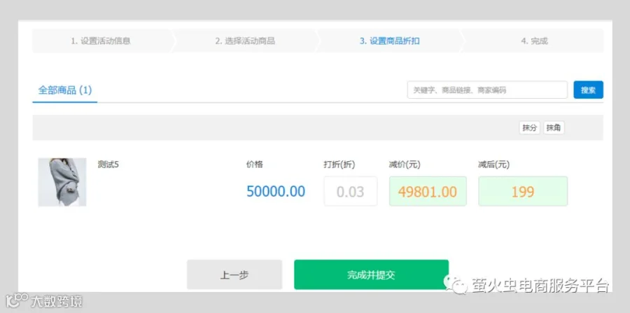 巧用主播卖货,淘宝新店月销4万