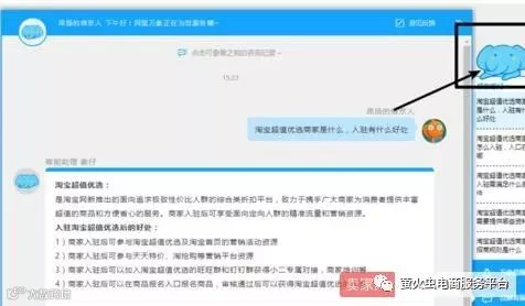 淘宝特价版的入驻条件和流程