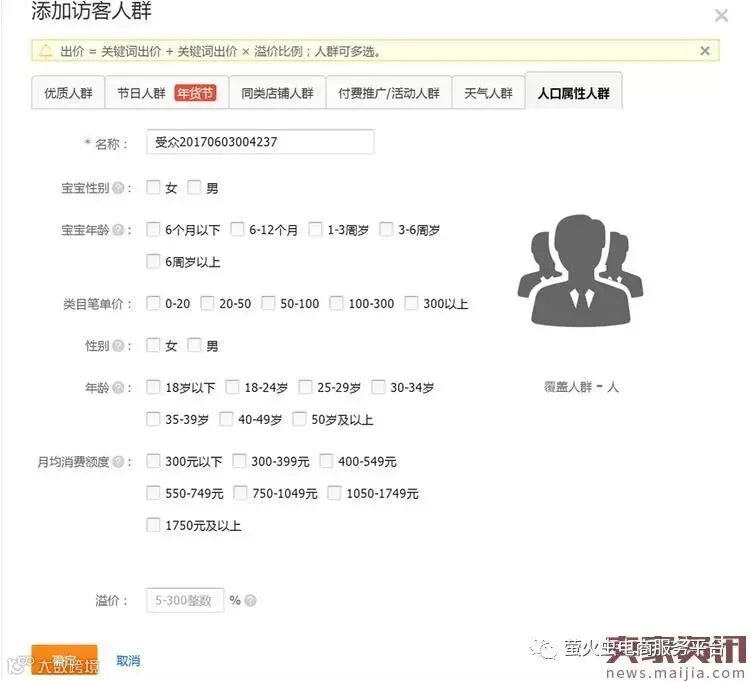 内容时代,618大促流量要这么引
