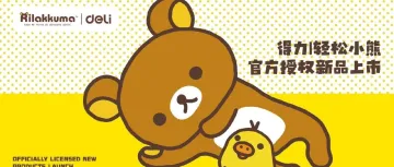 哆啦A梦、轻松小熊、大耳朵图图IP长效出圈背后：艾影童曼的IP运营密码