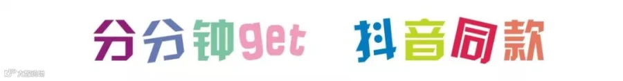 彩色字3.jpg