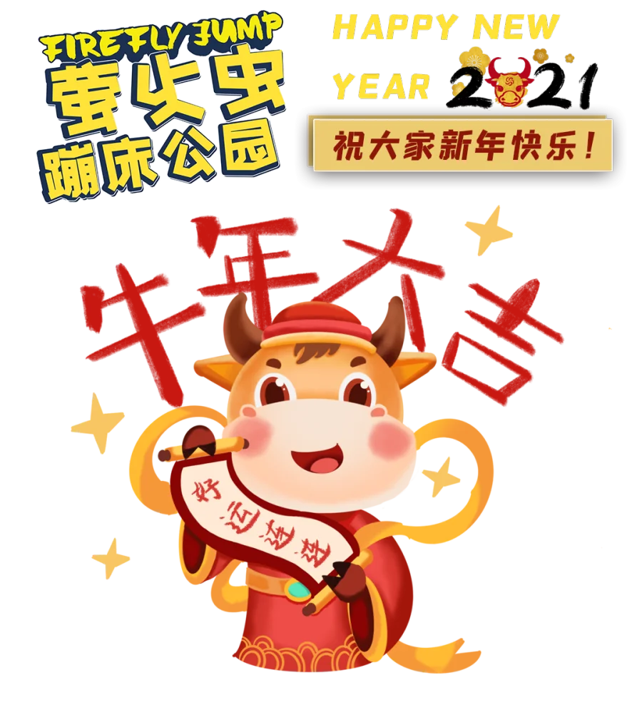 新年快乐.png