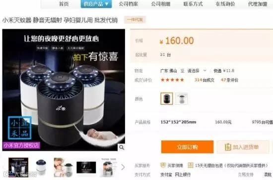 灭蚊器