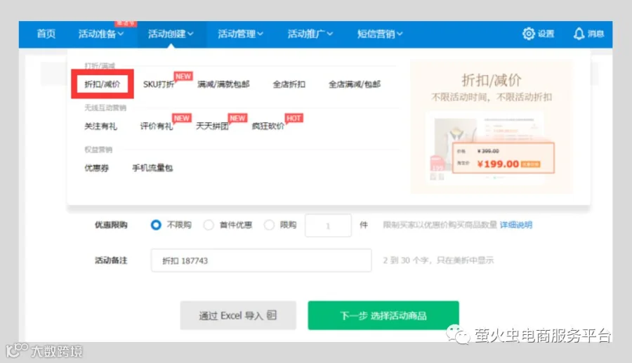巧用主播卖货,淘宝新店月销4万
