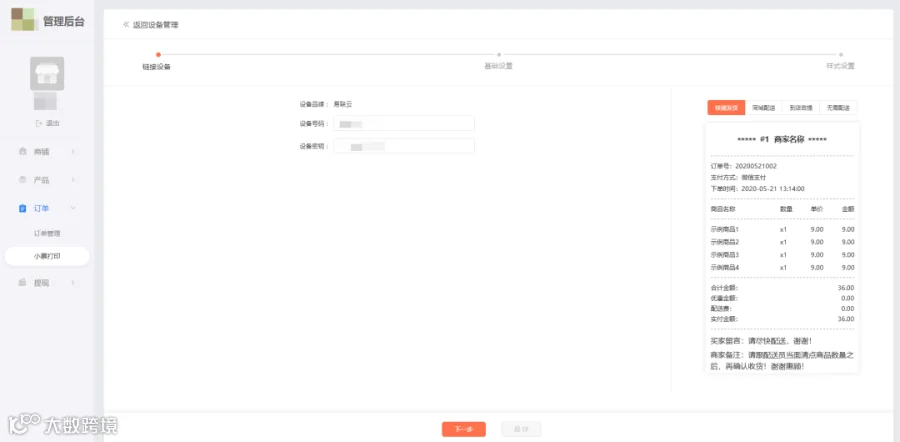 打印机11.png