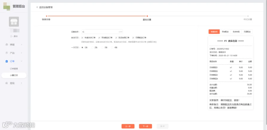 打印机2.png