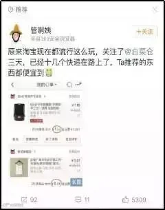 网红