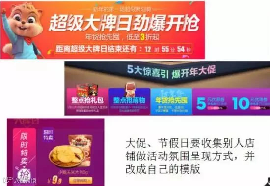 热销气氛