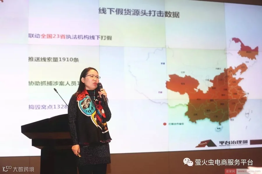 阿里发布打假年报:24万个淘宝疑似侵权店铺被关闭