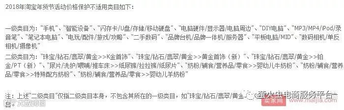 新鲜出炉!2018年淘宝年货节时间、规则及玩法全攻略