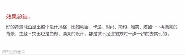 效果总结