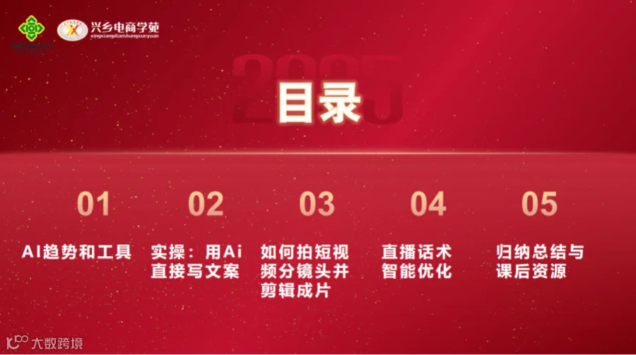 课程51.png