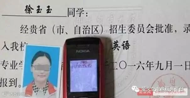 “徐玉玉被电信诈骗案”今宣判,7名被告人一审均认罪