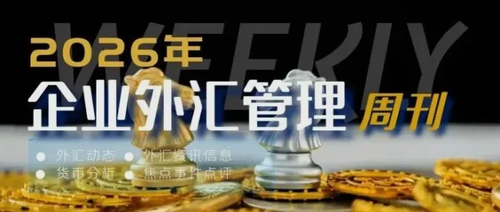 沃什讲话重燃美联储加息预期 静待8月非农指引方向