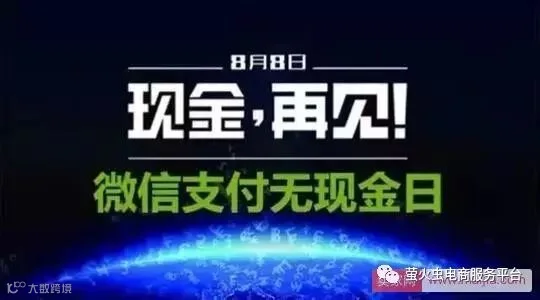 支付宝、微信“无现金日”开战:抢红包全攻略